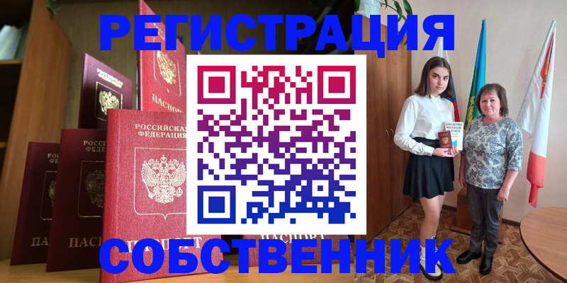 прописка гарантия в Нефтекумске