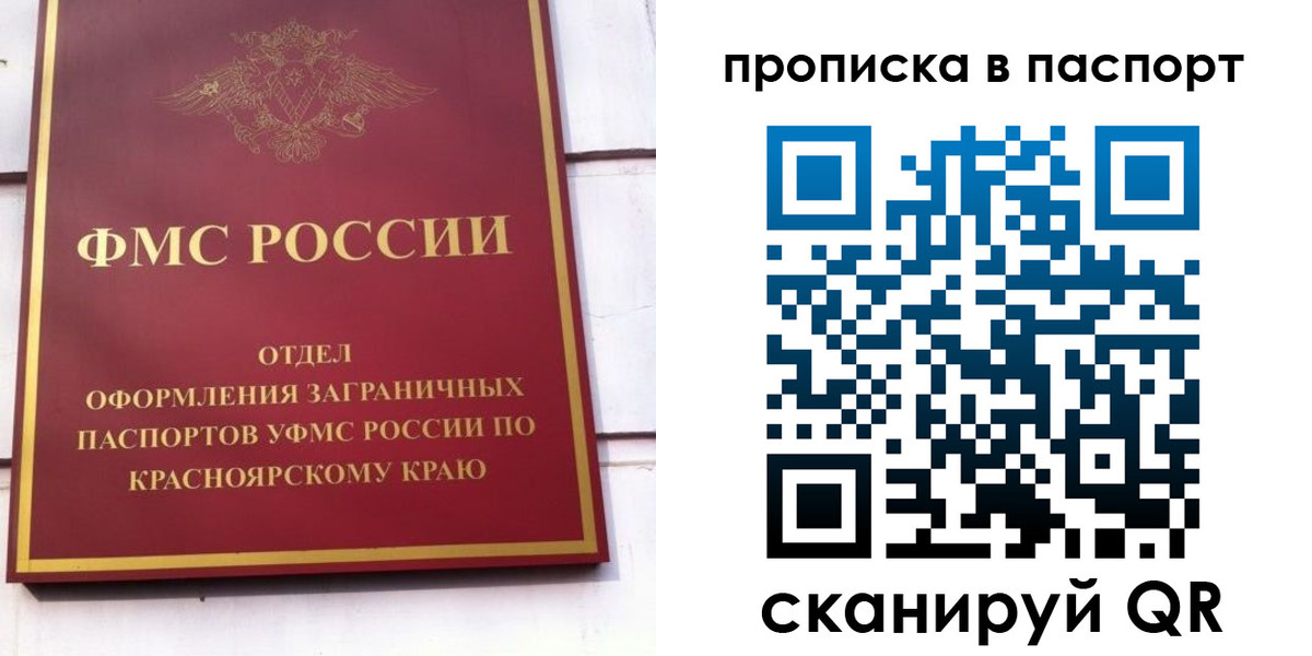 временная регистрация для школы в Нефтекумске