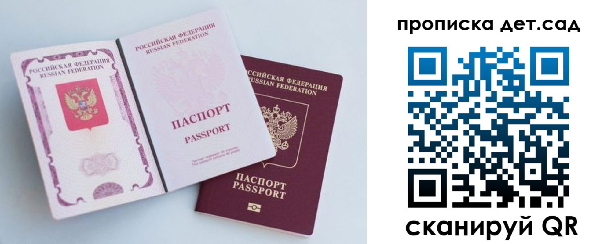 прописка в квартире в Нефтекумске