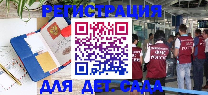 временная регистрация законно в Нефтекумске