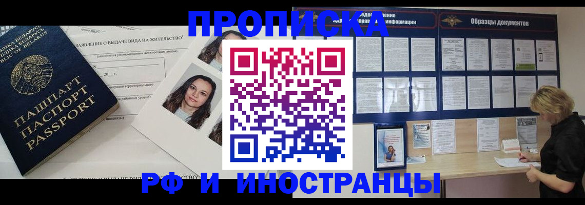 миграционный учет в Нефтекумске