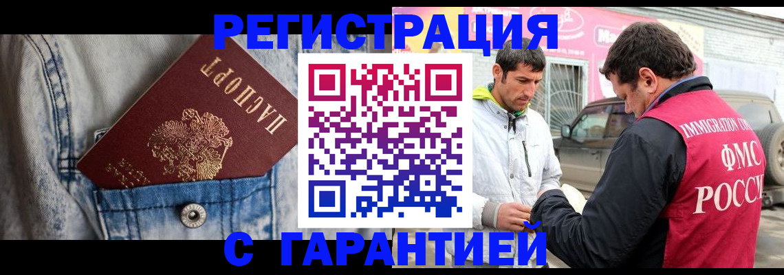 прописка для школы в Нефтекумске