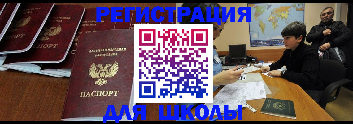 временная регистрация в Нефтекумске