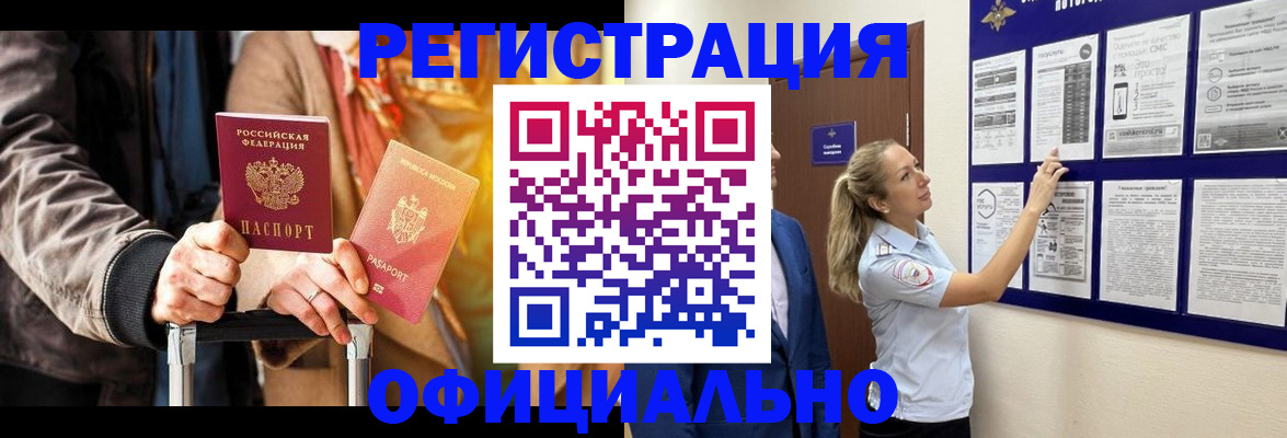 прописка для школы в Нефтекумске