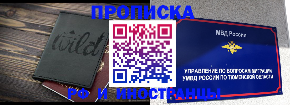 временная регистрация 2025 в Нефтекумске